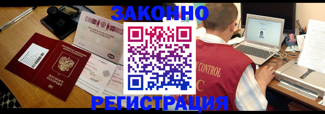 временная регистрация для всех в Ростовской области