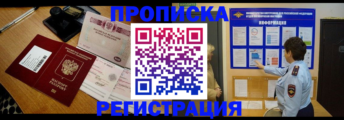 временная регистрация 2025 в Ростовской области