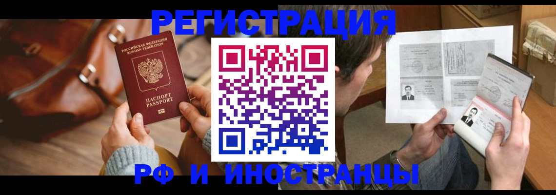прописка законно в Ростовской области