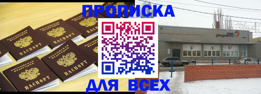 регистрация в Ростовской области